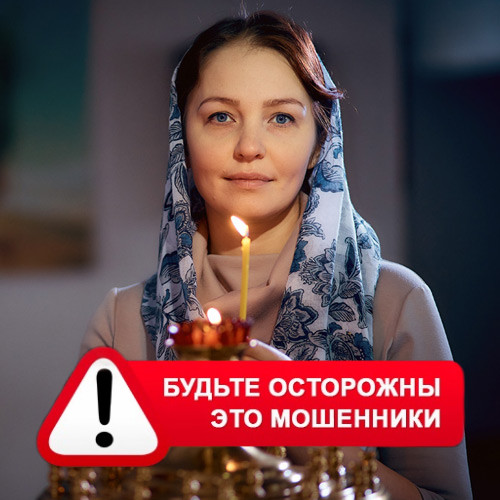 Мария Степановна @MariaGadalka в Монастырщине – это мошенники